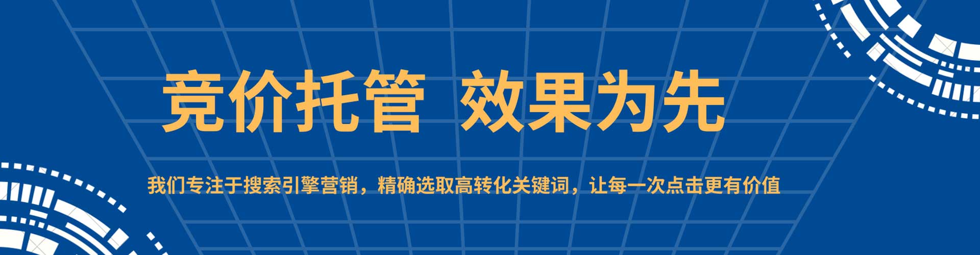 阿克塞谷歌sem